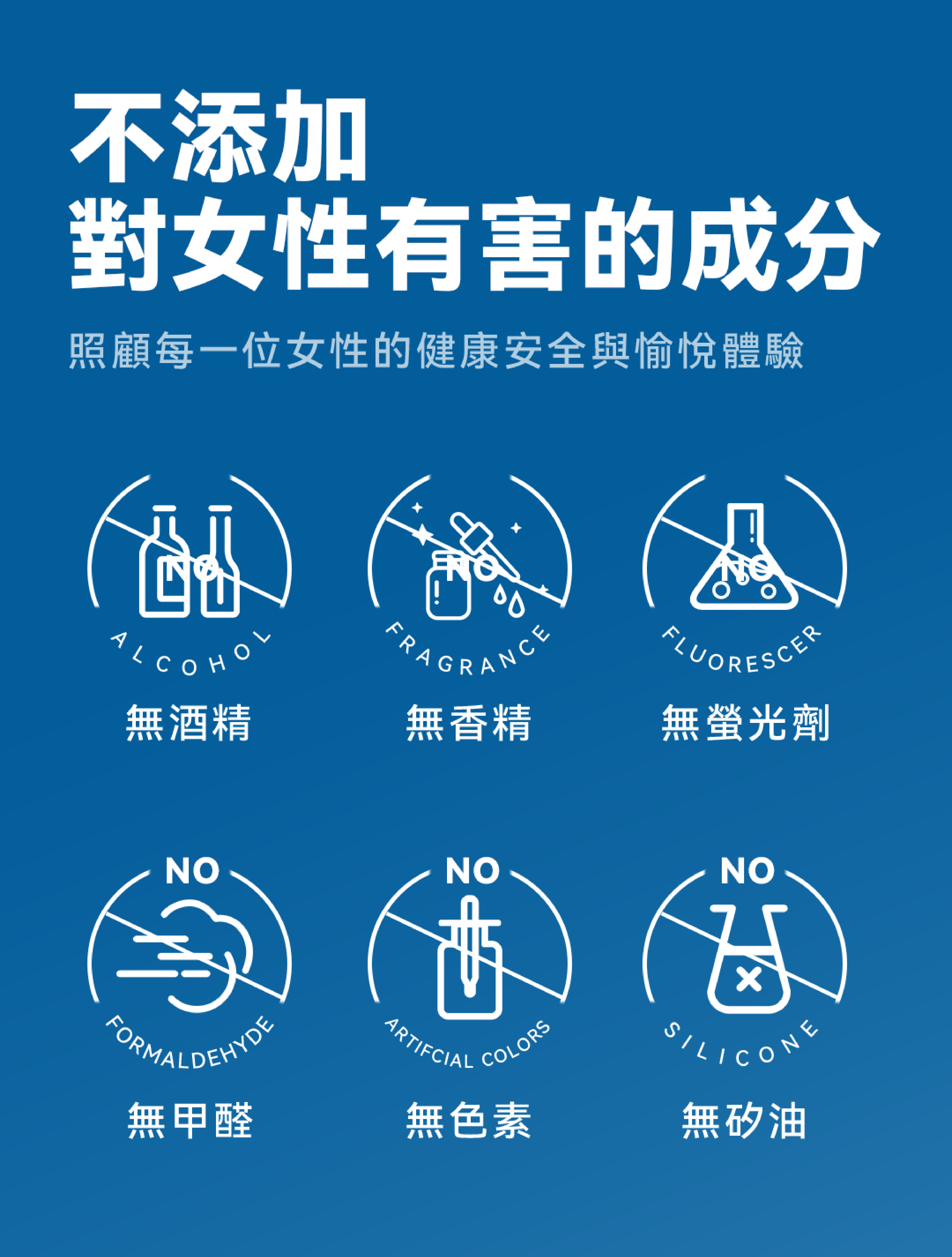 赫茲少女: 私護衛生濕巾