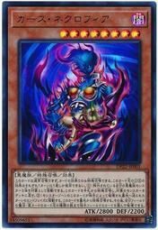 DP22-JP001  (UR)カース・ネクロフィア (詛咒戀屍狂)