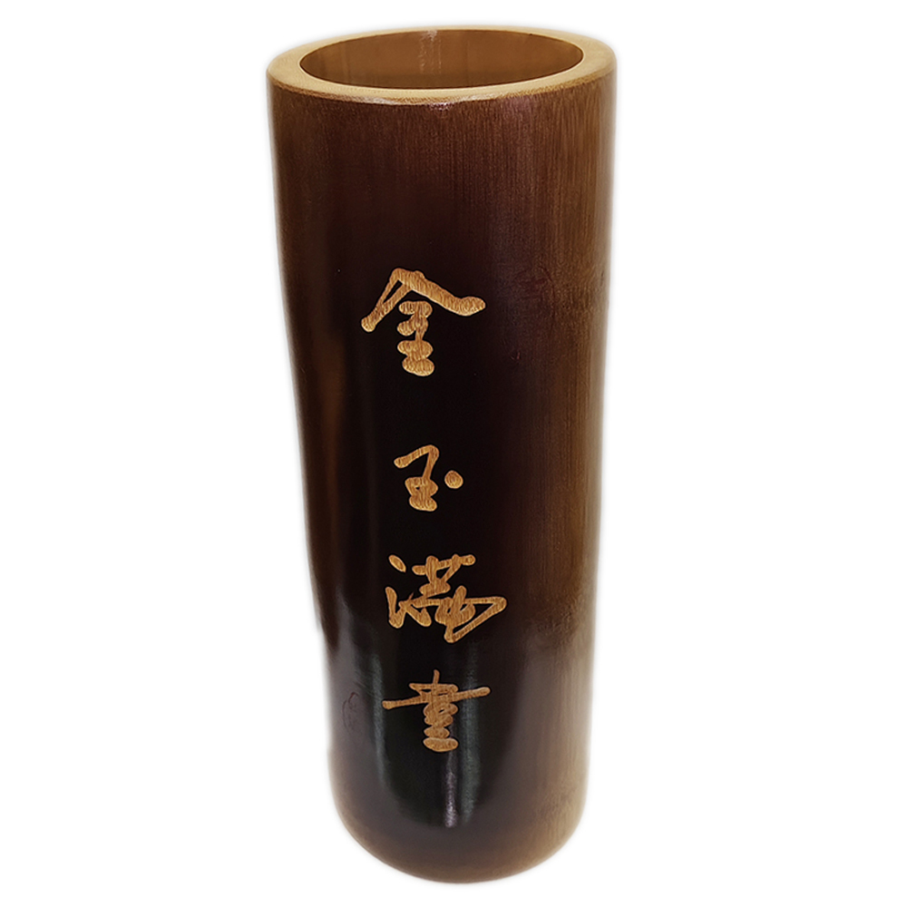 金玉滿堂 竹香筒 1尺 2【十方】139299