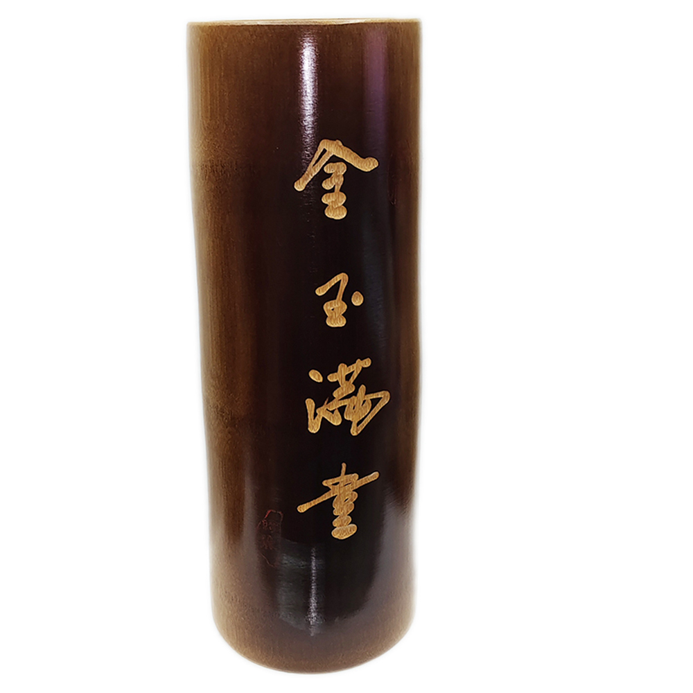 金玉滿堂 竹香筒 1尺 2【十方】139299
