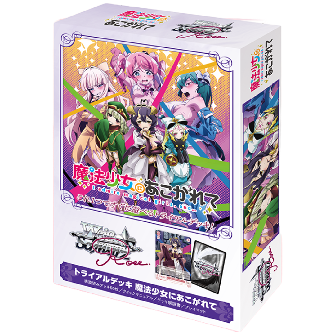 Weiβ Schwarz Rose 黑白雙翼Rose:夢想成為魔法少女 魔法少女にあこがれて 預組 (原盒)