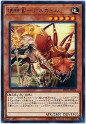 DP22-JP024  (R)使神官－アスカトル (使神官 阿斯卡托爾)