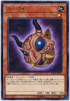 DP22-JP031 スーパイ(蘇帕伊)