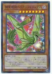 DP22-JP046  (SR)捕食植物ヘリアンフォリンクス (捕食植物 太陽瓶子草喙嘴龍)