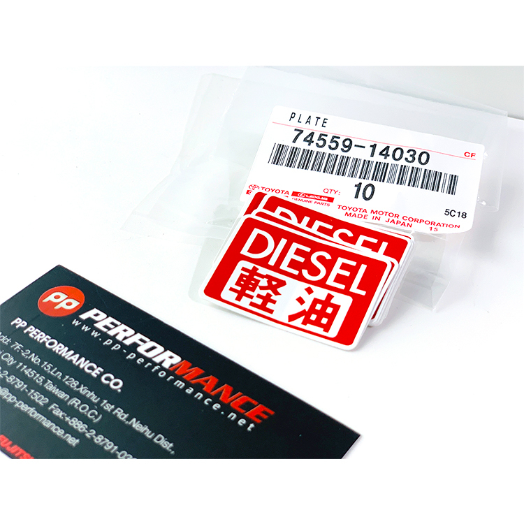日本TOYOTA原廠 DIESEL 柴油貼紙 JDM日規化貼紙