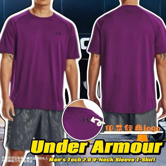 【預購】Under Armour Tech 2.0 G042301 男裝短袖TEE
