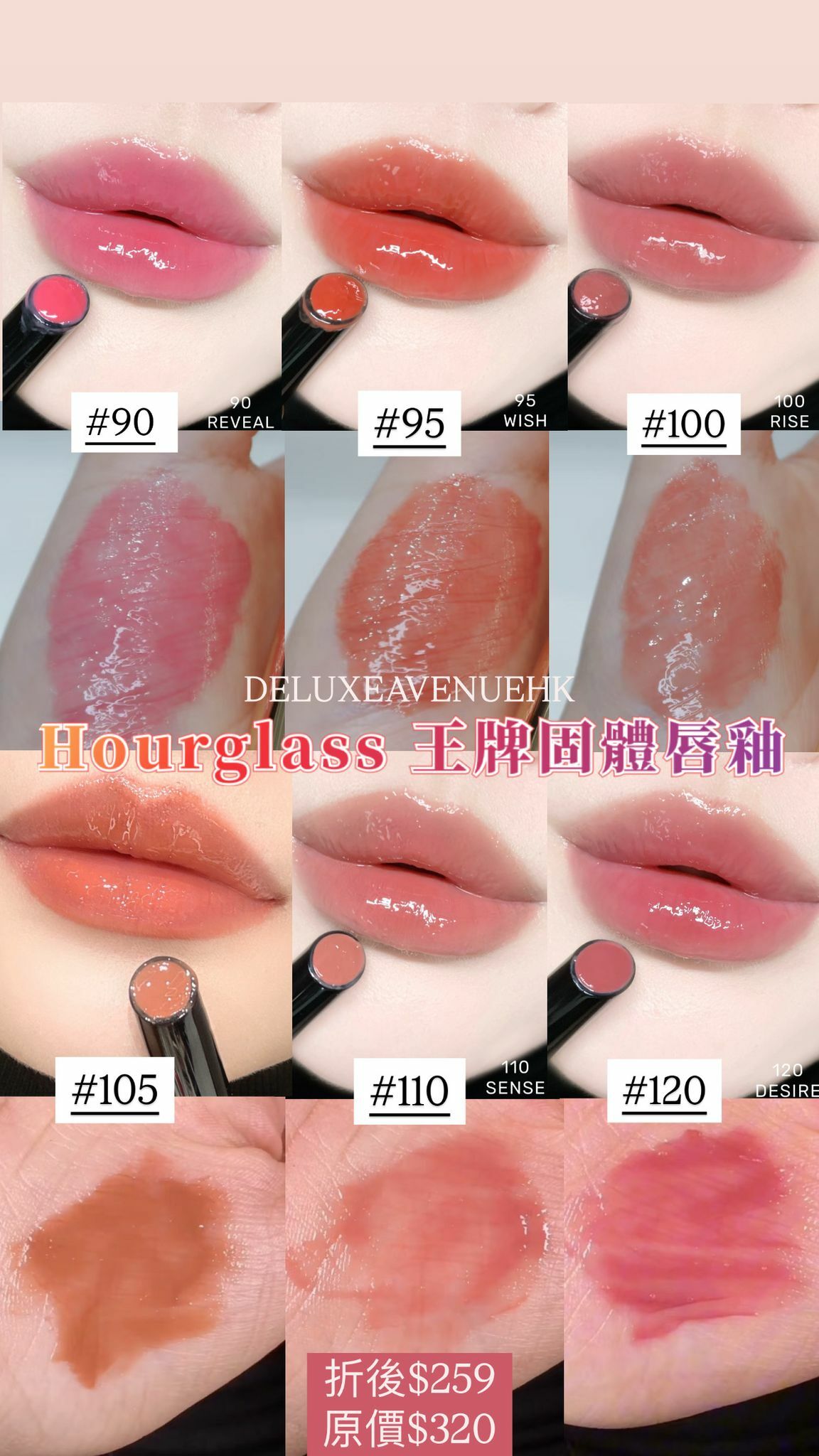 Hourglass 固體唇釉