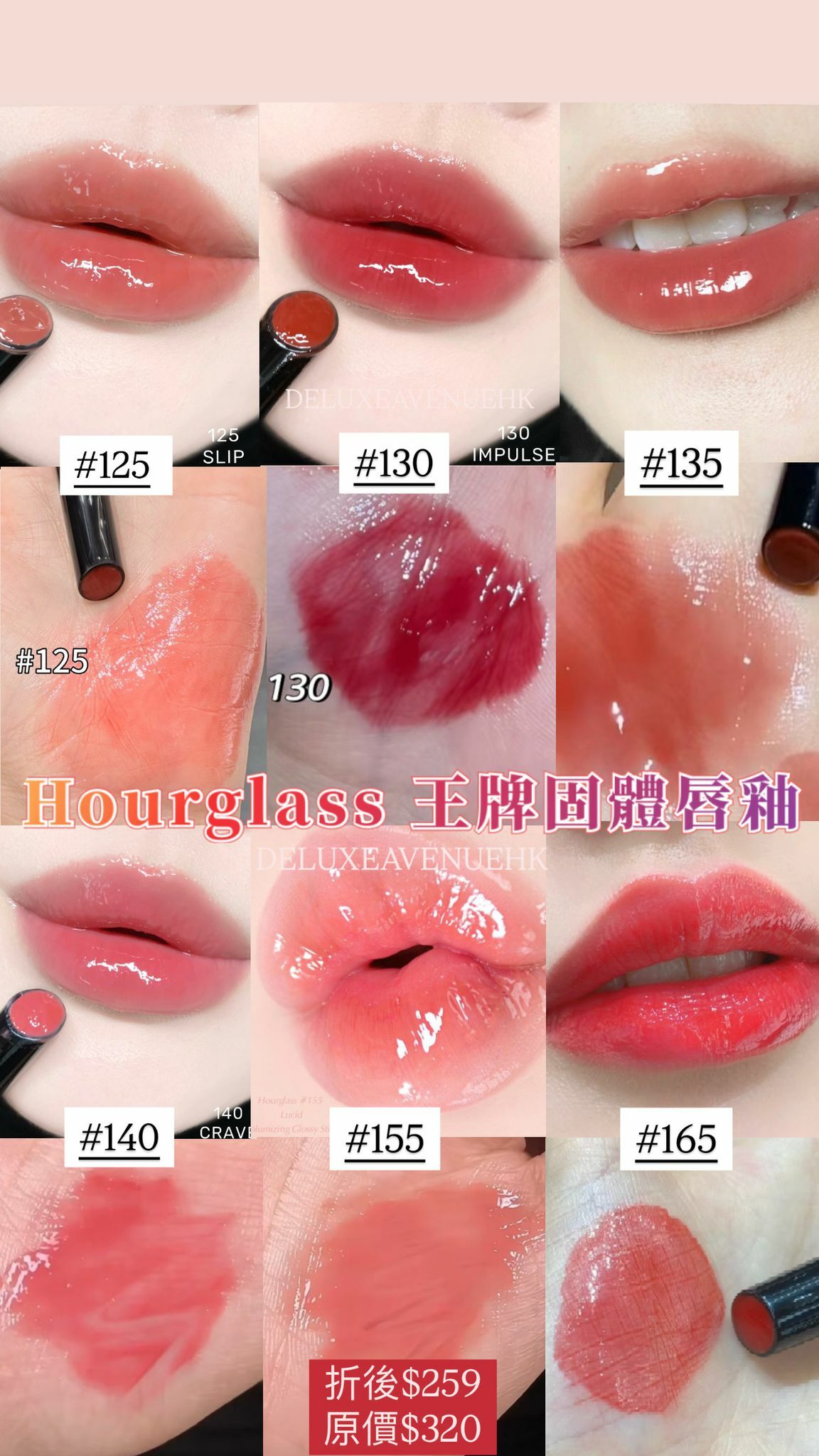 Hourglass 固體唇釉