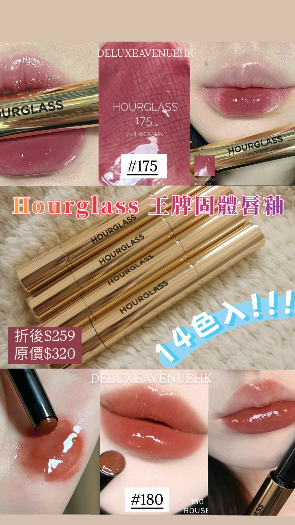 Hourglass 固體唇釉