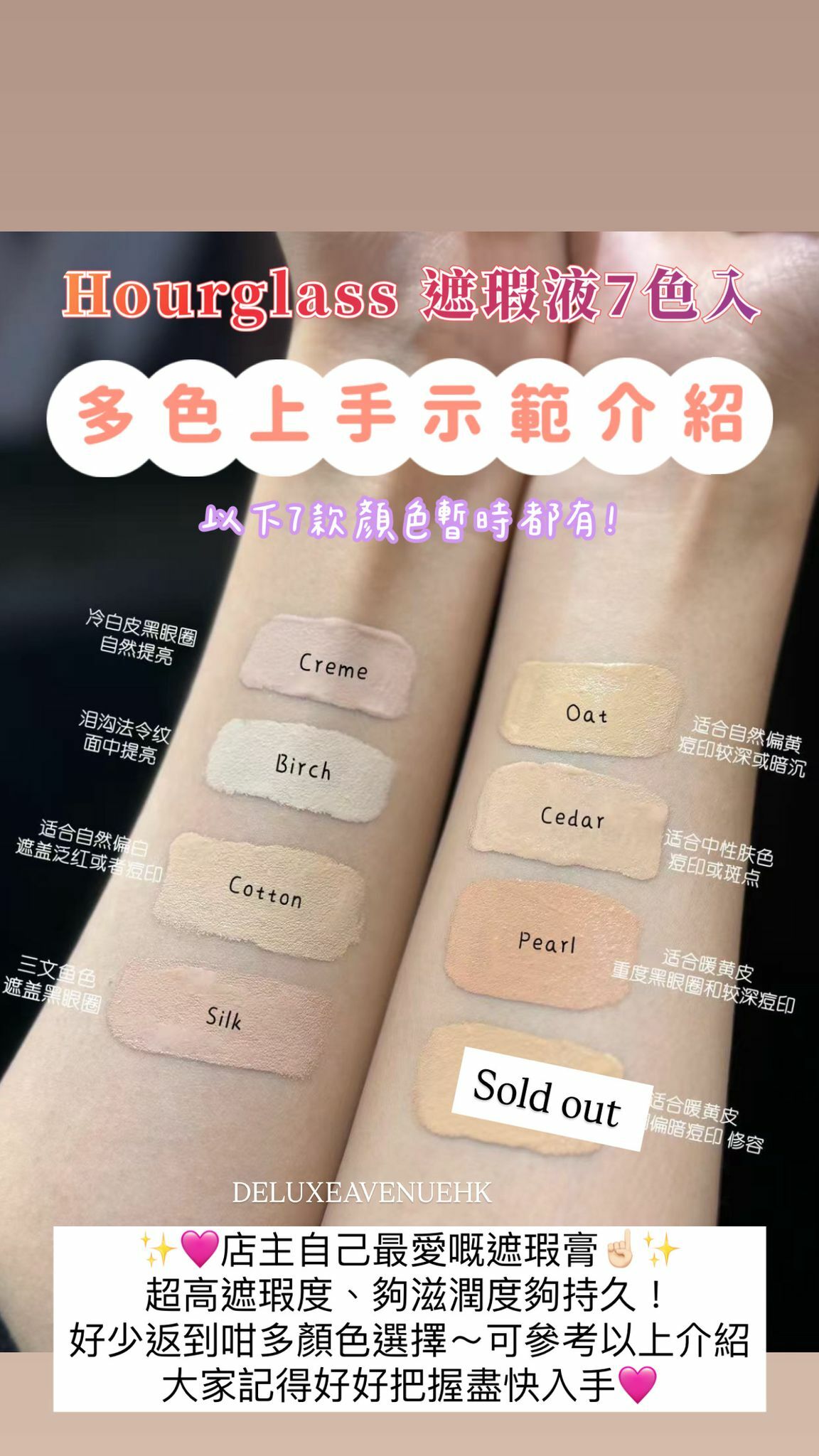 Hourglass Vanish 無瑕遮瑕液