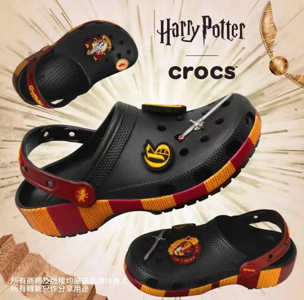 【預購】Crocs Harry Potter Gryffindor G042306 童裝洞洞鞋