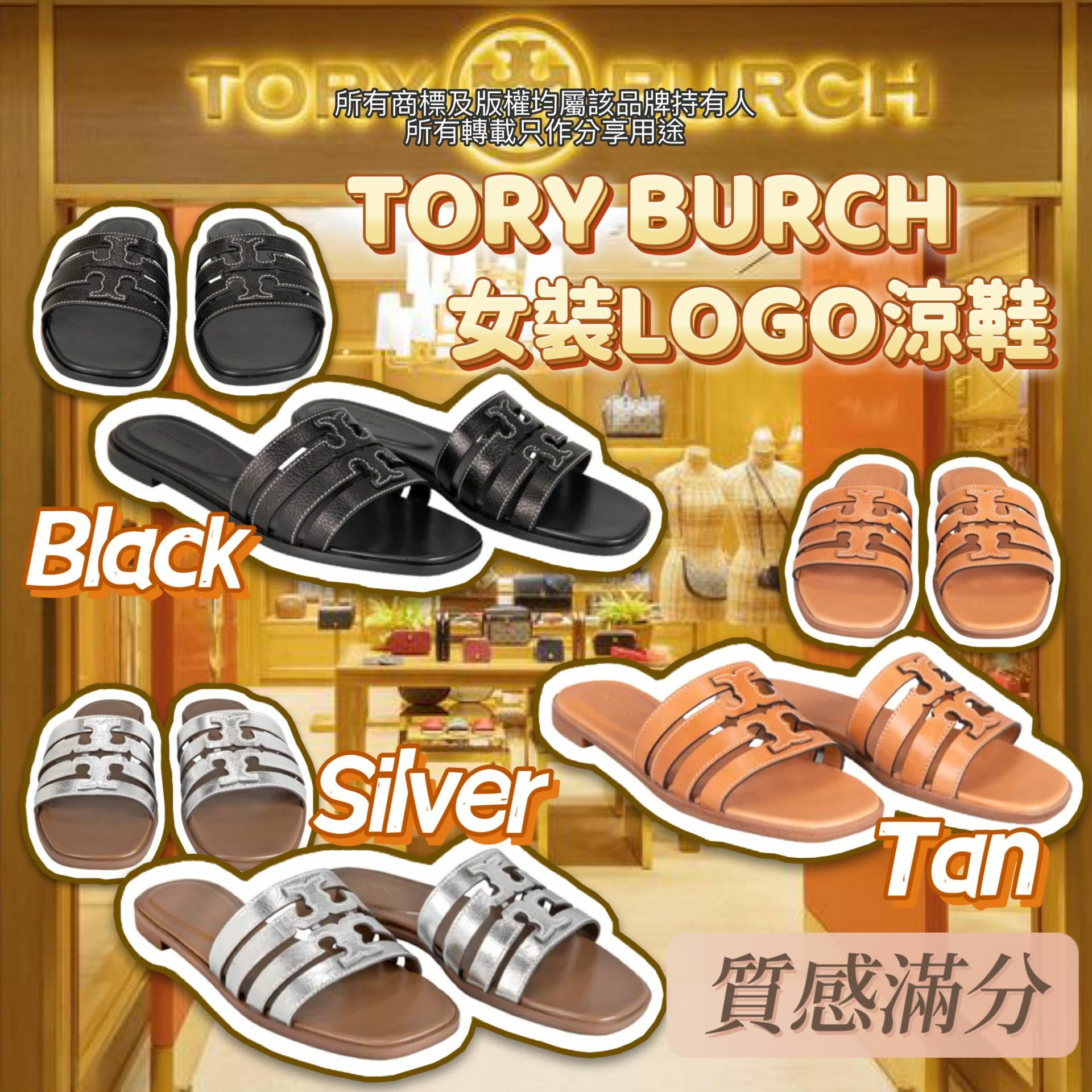 【預購】G042203 Tory Burch Ines 女裝皮拖鞋