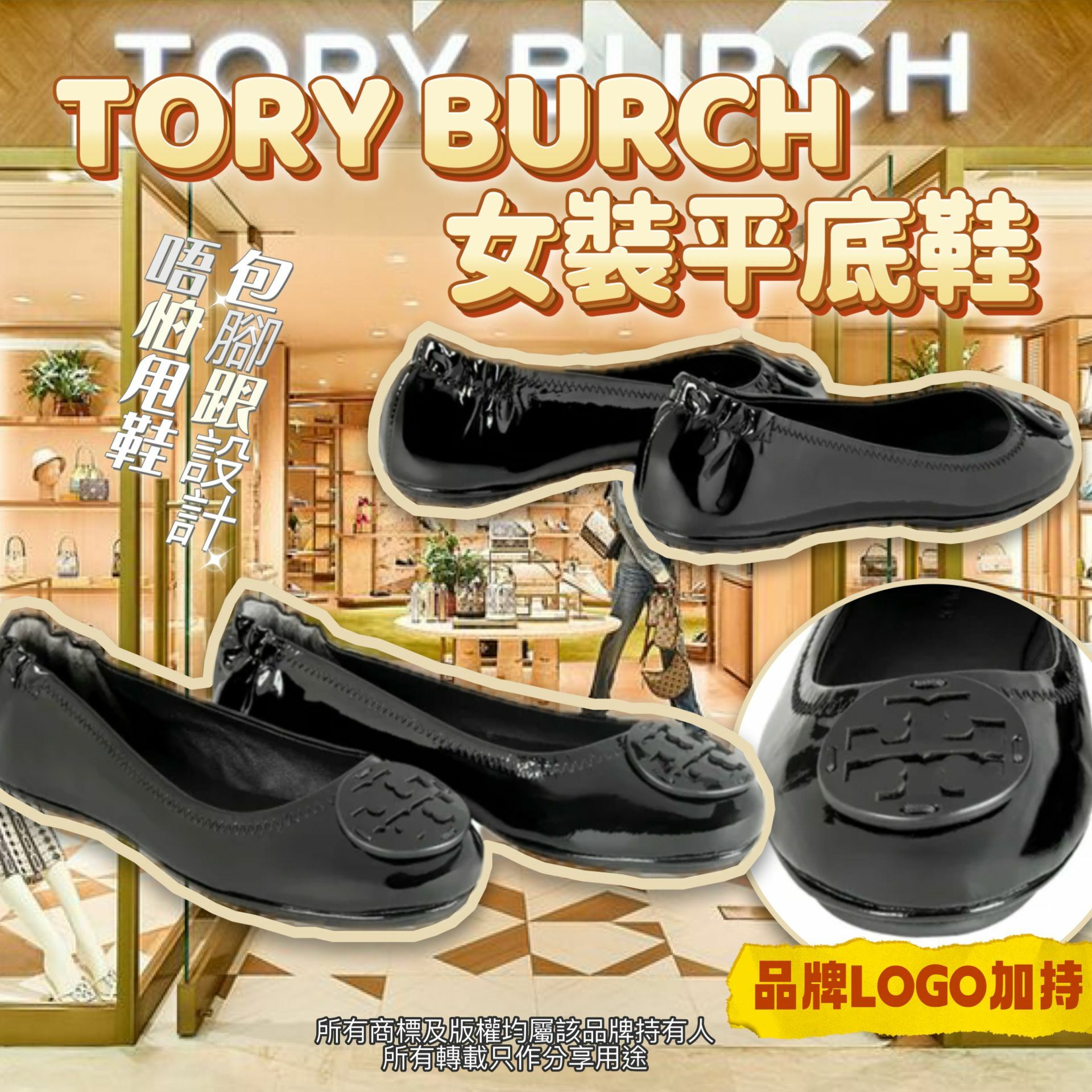 【預購】Tory Burch G042350 女裝平底鞋