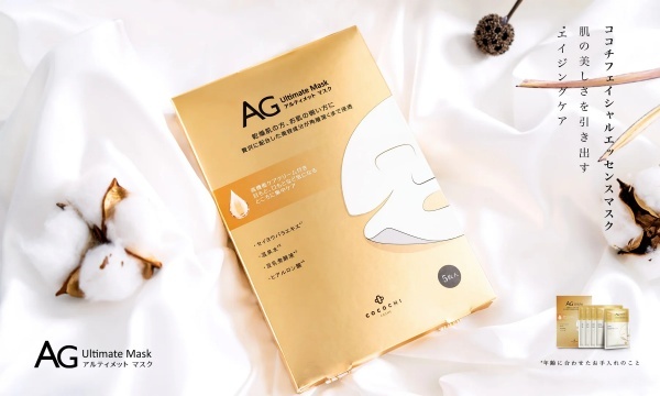 COCOCHI COSME AG奢養修復面膜
