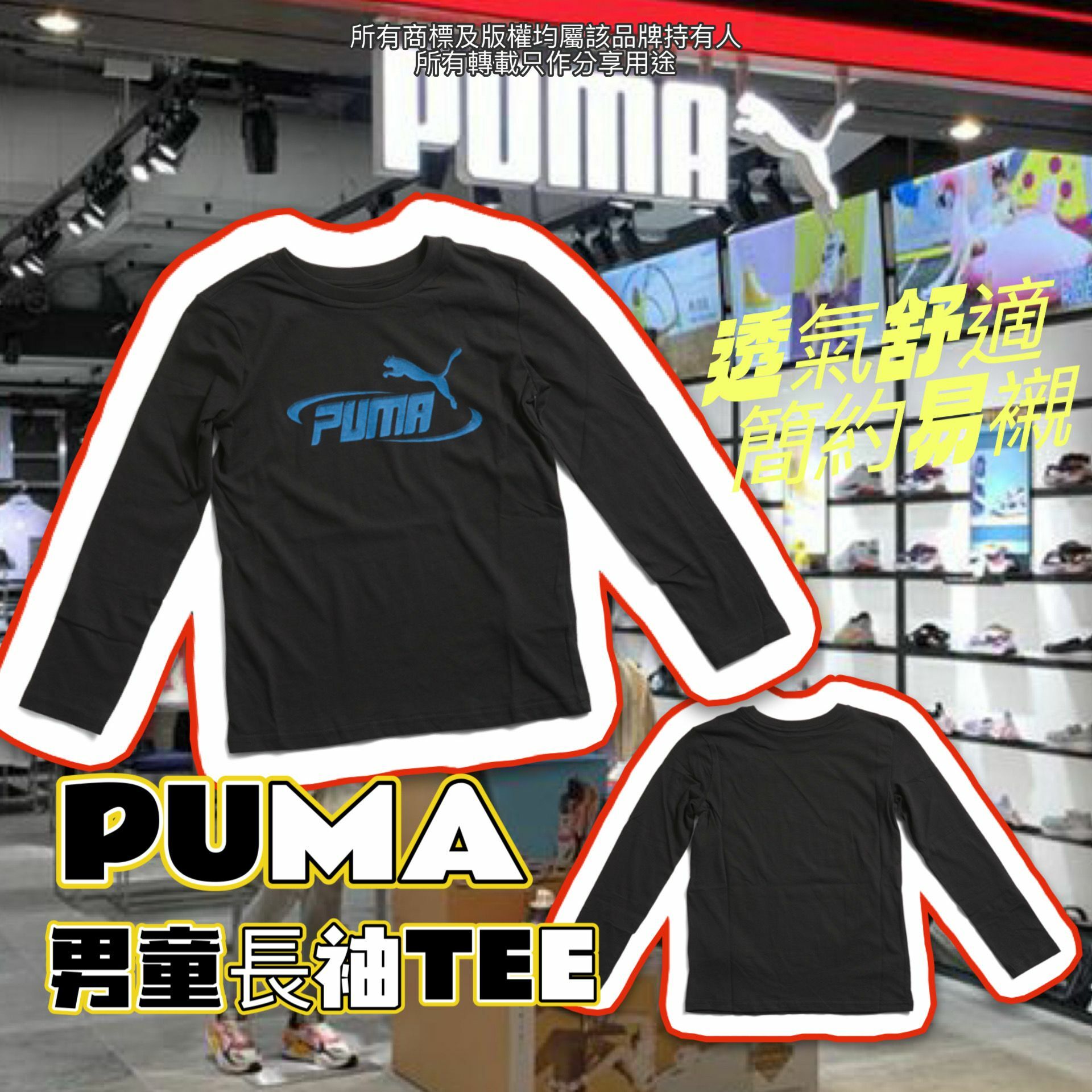 【預購】PUMA G042351 男童長袖TEE