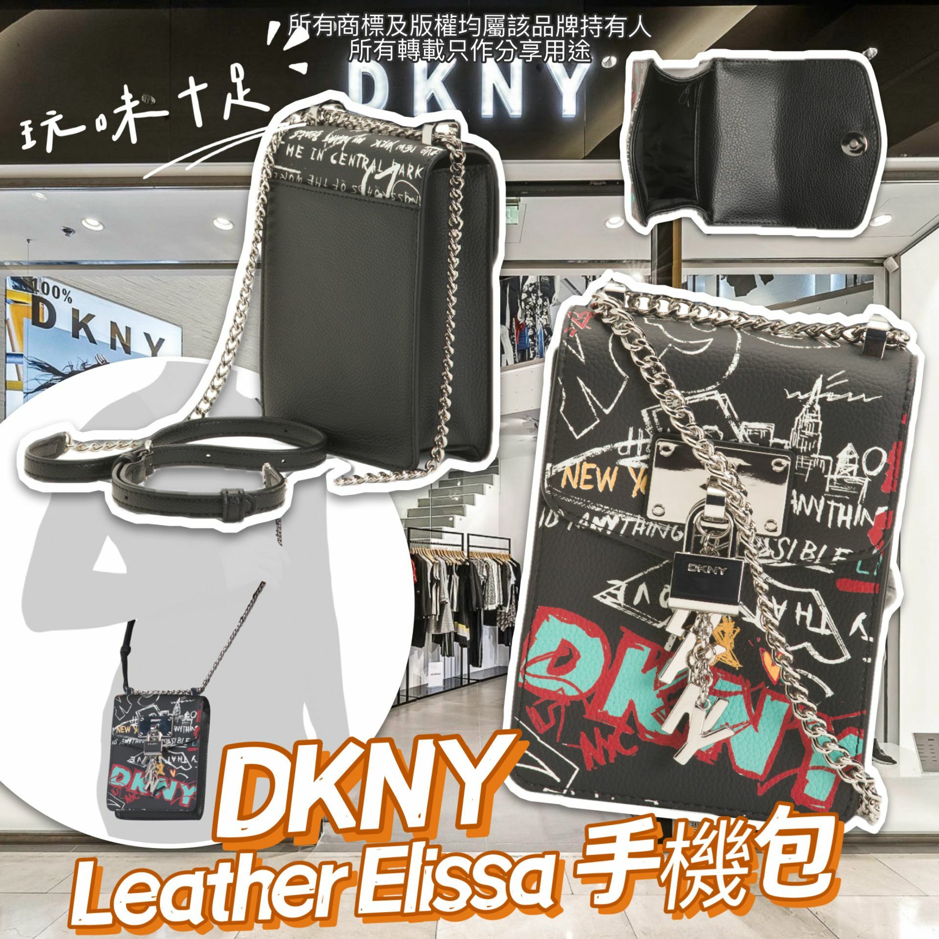 【預購】DKNY G042358 手機包