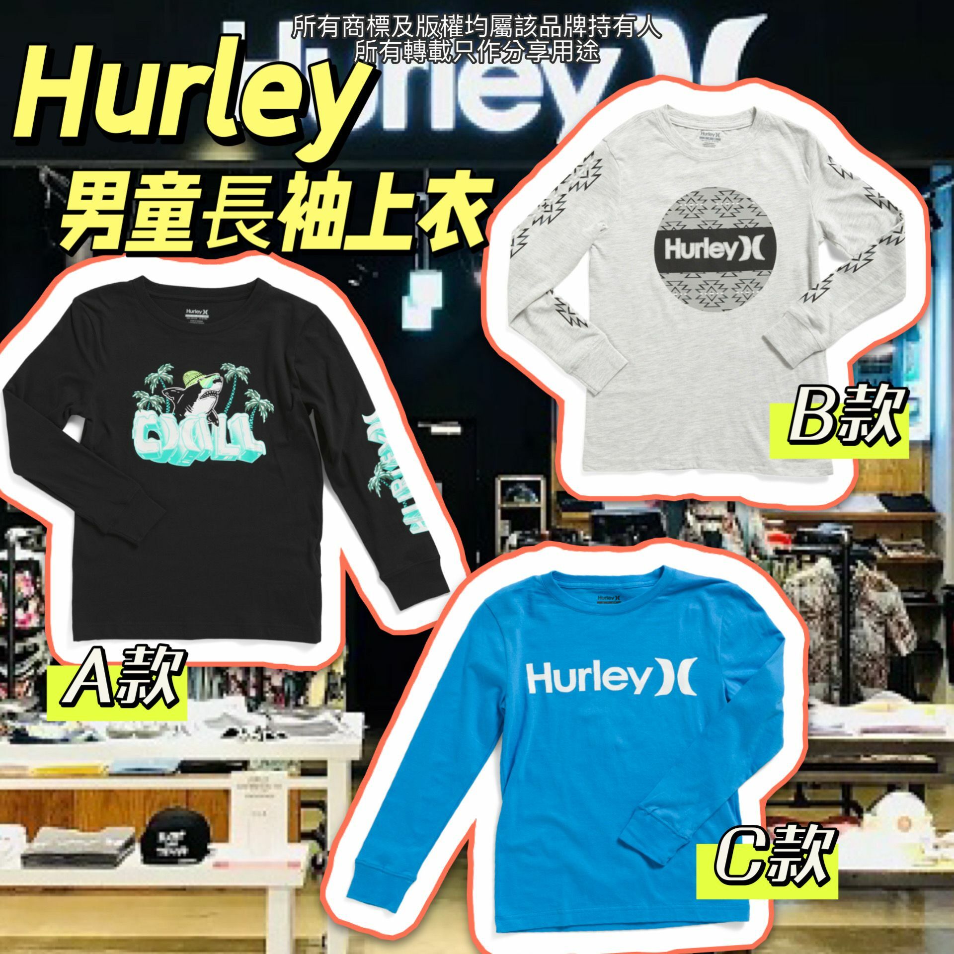 【預購】HURLEY G042359 男童長袖上衣