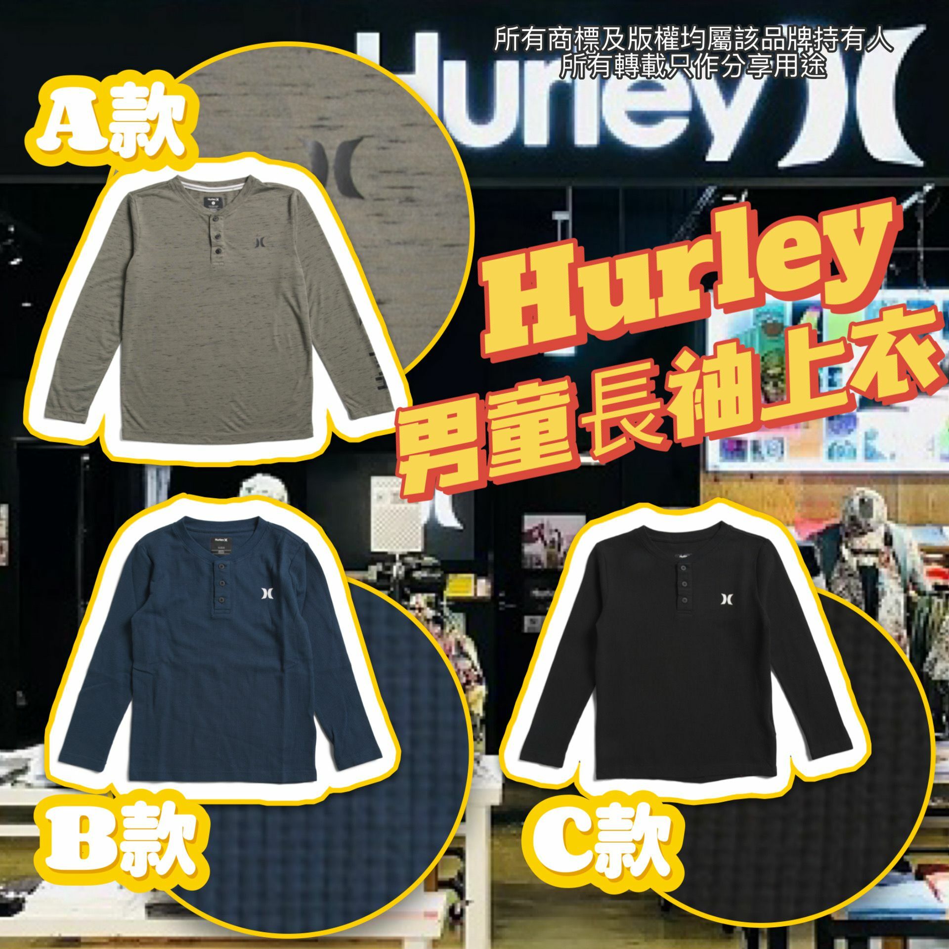【預購】HURLEY G042360 男童長袖上衣