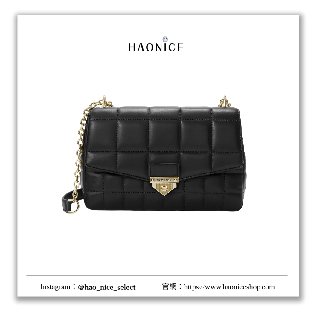 【HAO NICE】100%正品 MICHAEL KORS 美國精品🇺🇸衍縫羊皮扣式鏈帶單肩包 包包