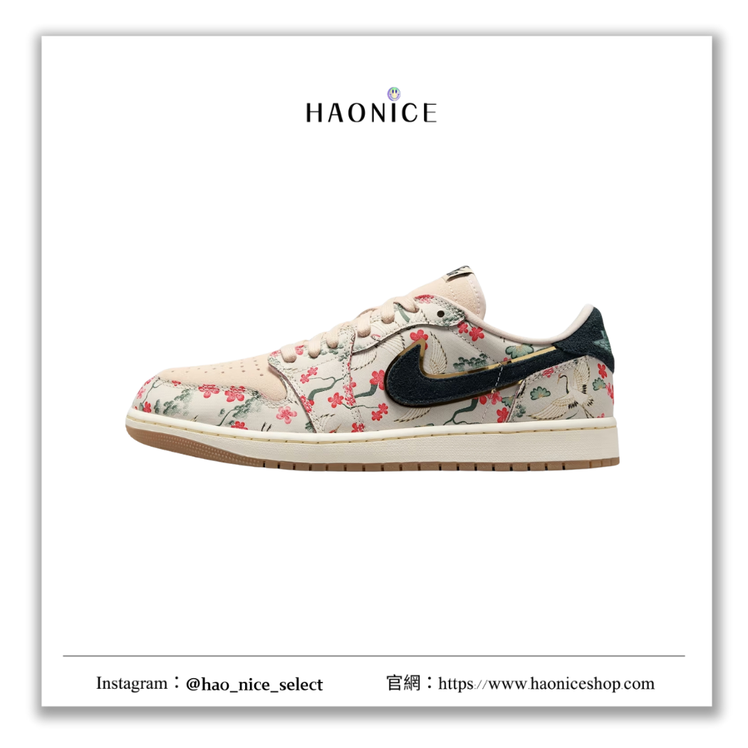 【HAO NICE】100%正品 RUI HACHIMURA x NIKE AIR JORDAN 1 RETRO LOW 潮流精品🔥聯名款櫻與鶴運動板鞋 球鞋
