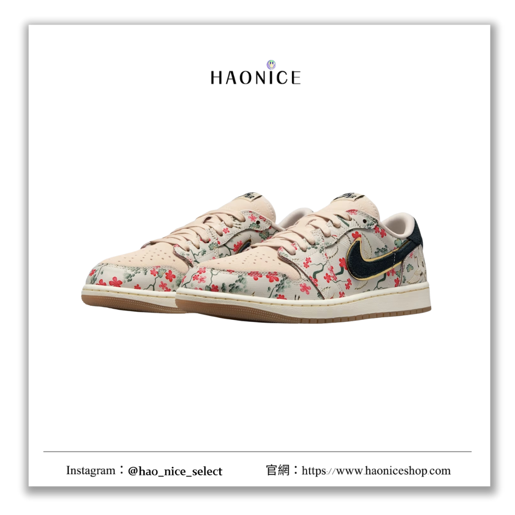 【HAO NICE】100%正品 RUI HACHIMURA x NIKE AIR JORDAN 1 RETRO LOW 潮流精品🔥聯名款櫻與鶴運動板鞋 球鞋