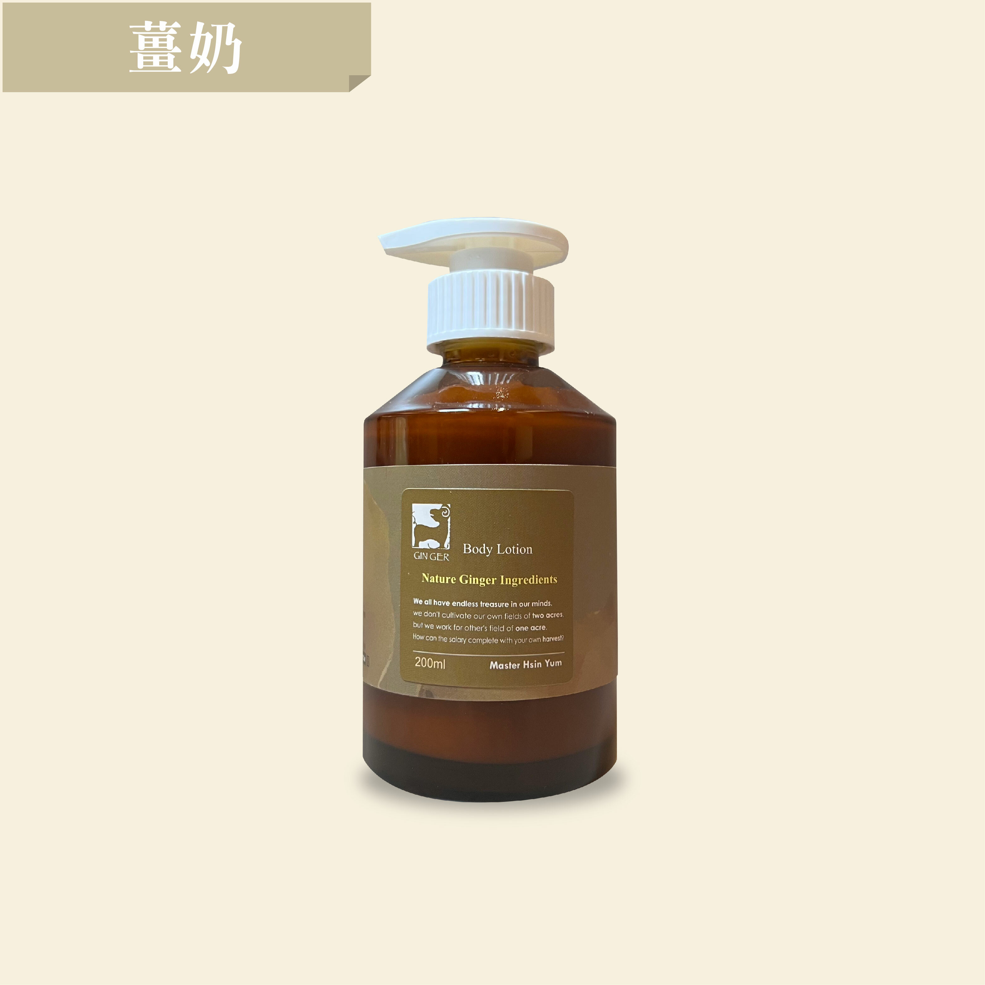 薑奶身體凝乳 200ml