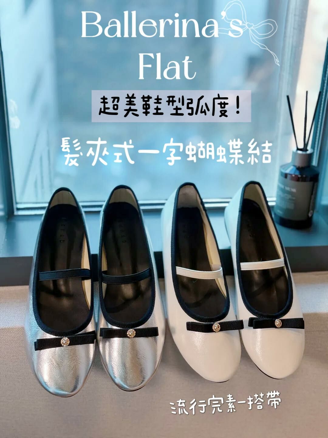 SH#7119🤍芭蕾小香平底鞋