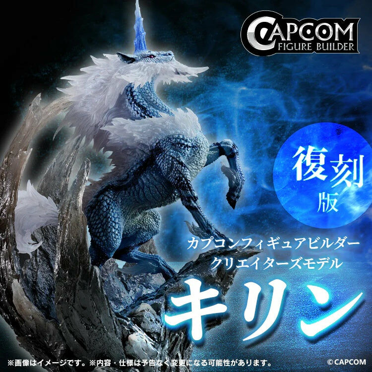 「ACG.GO」「預購 Capcom Capcom Figure Builder Creators Model 麒麟Figure