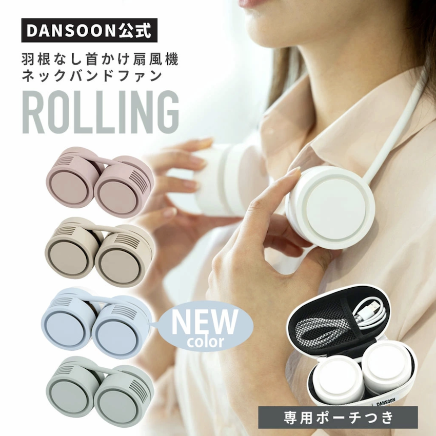 日本版 Dansoon Rolling 掛頸式風扇