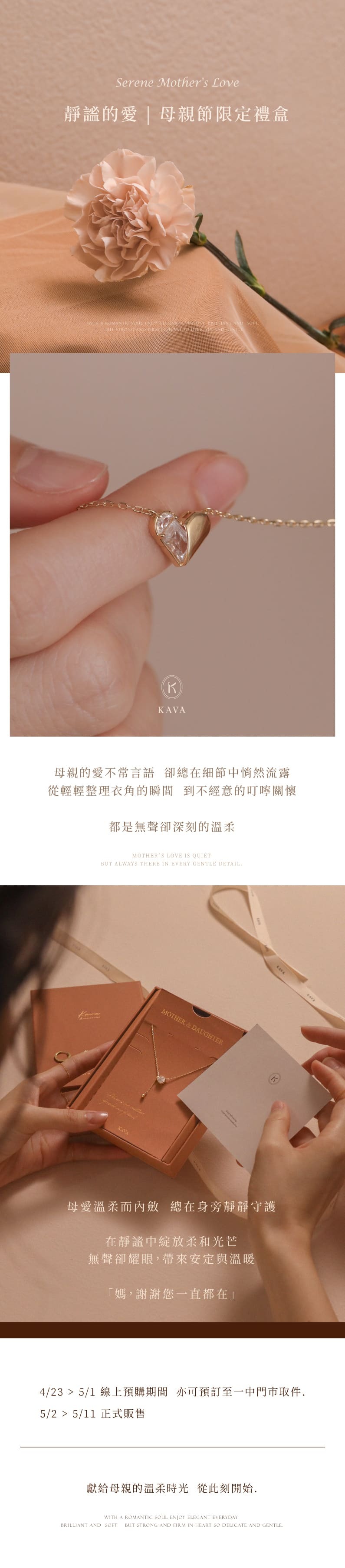 銀月之夢 手機版圖片
