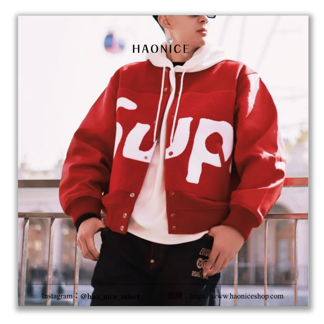 【HAO NICE】100%正品 SUPREME 美國潮牌🇺🇸復古拼接風排釦棒球外套 外套