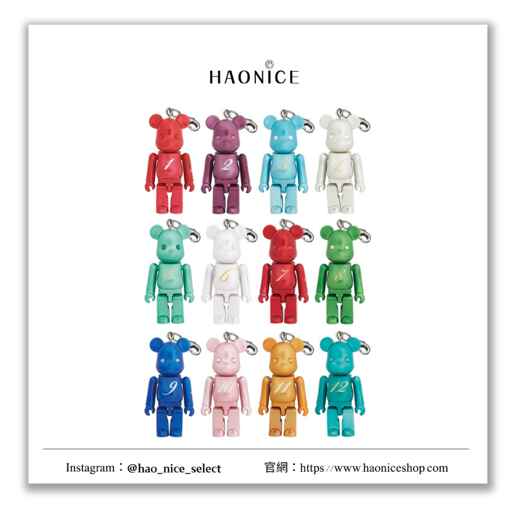 【HAO NICE】100%正品 MEDICOM TOY 潮流精品🔥生日月份積木熊公仔釦飾 吊飾