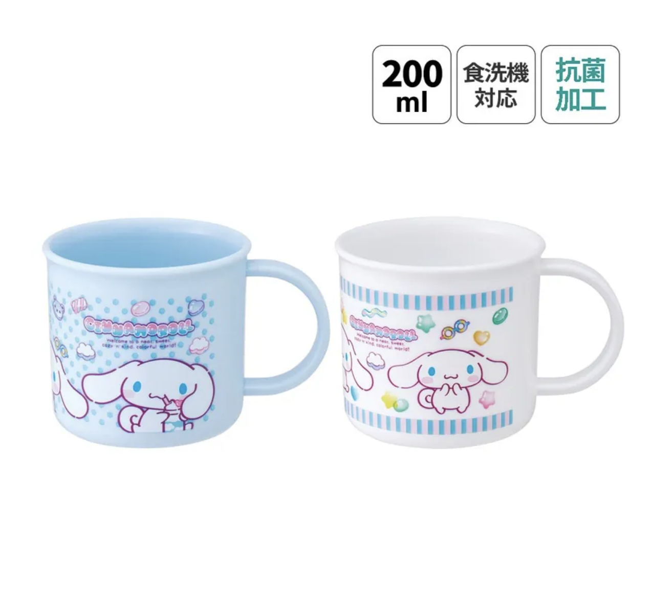 日本製 Skater200ml兒童水杯2個裝-Cinnamoroll