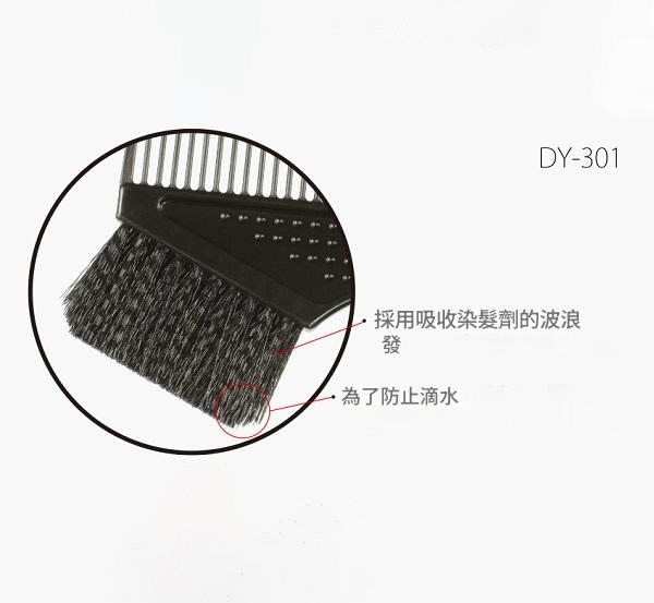 日本 VeSS DY-301止滑染刷