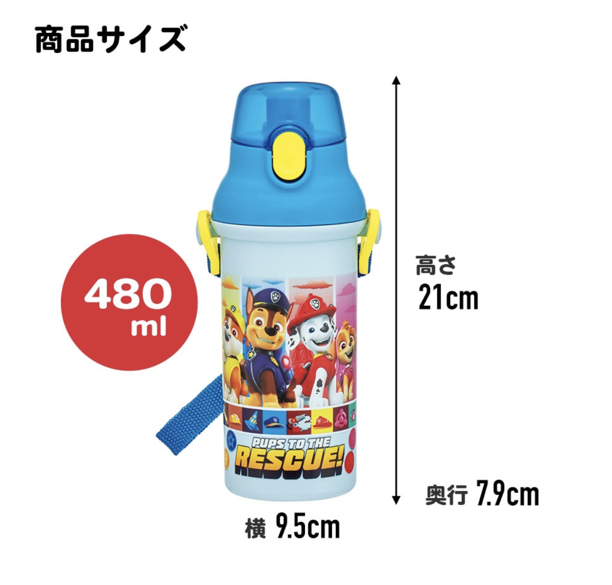 日本製 Skater 480ml 抗菌兒童直飲水樽-Paw Patrol