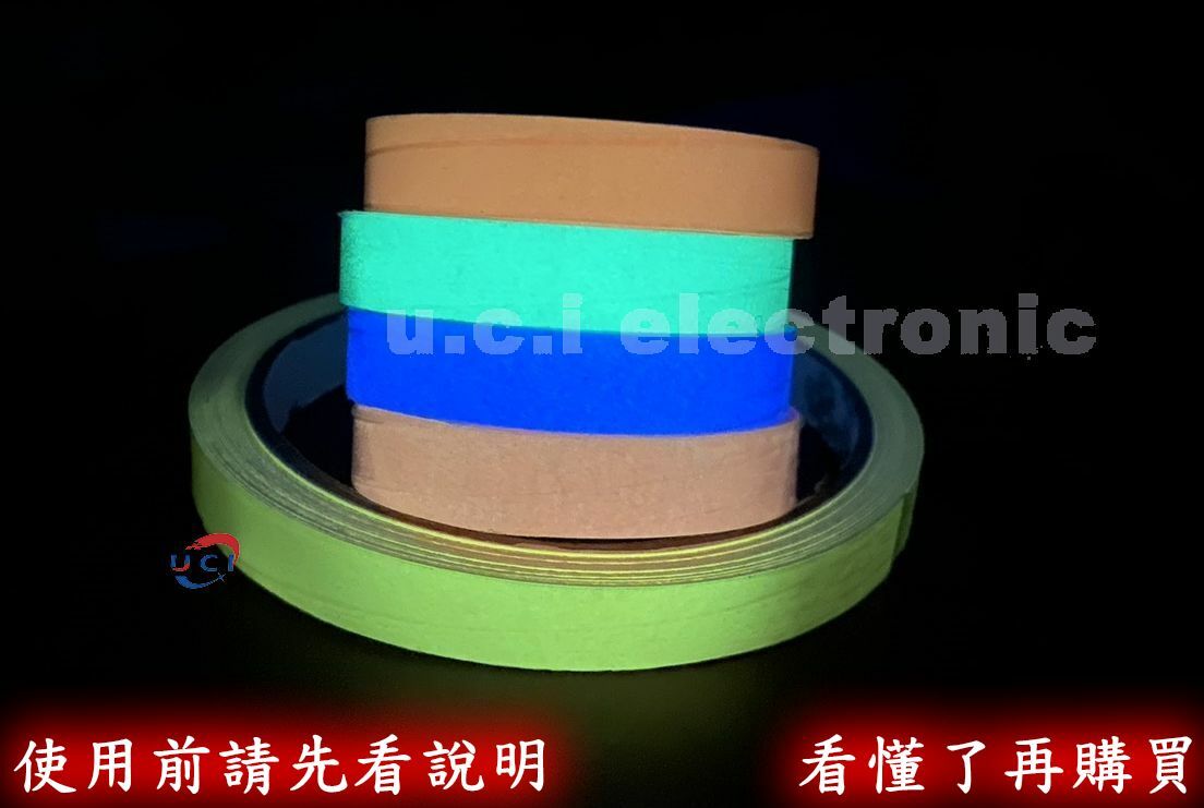 【UCI電子】(J-2) 夜光膠帶 彩色夜光膠帶 蓄光diy裝飾警示螢光膠帶