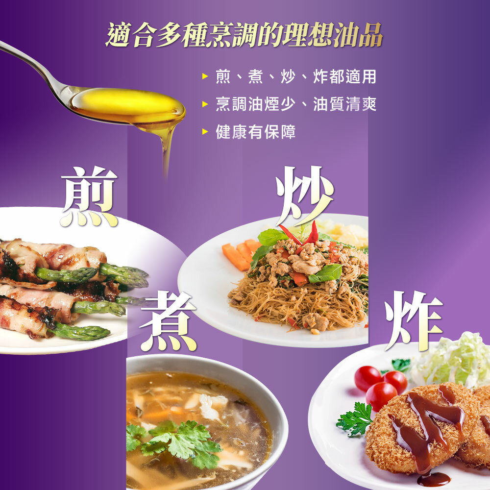 泰山單元100%芥花油