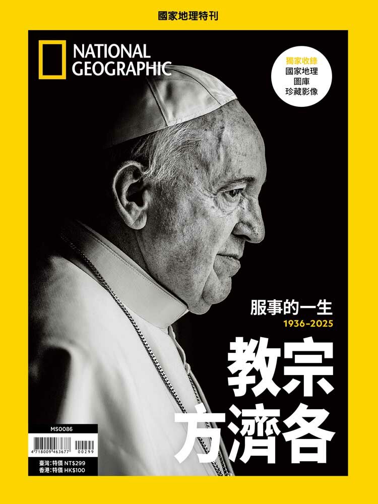 教宗方濟各 服事的一生1936-2025