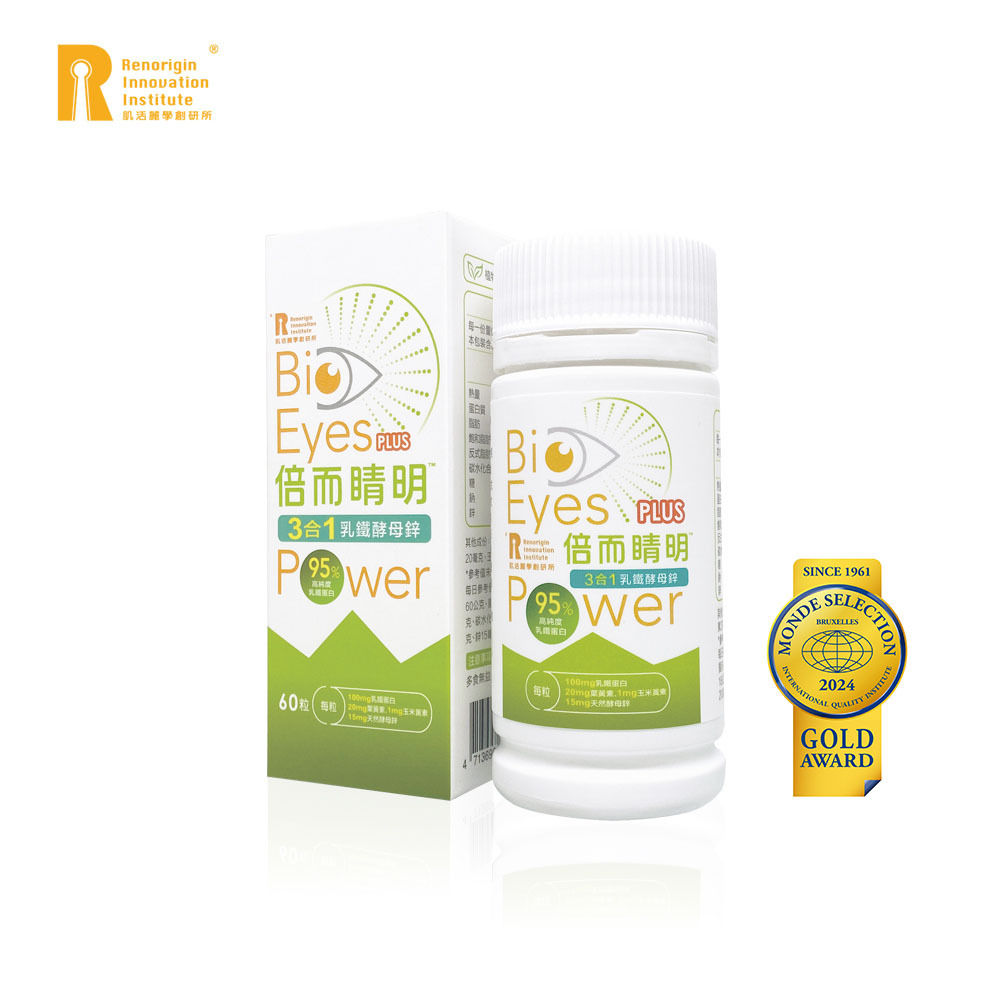 倍而睛明乳鐵酵母鋅 (60粒) 乳鐵蛋白機能保健品