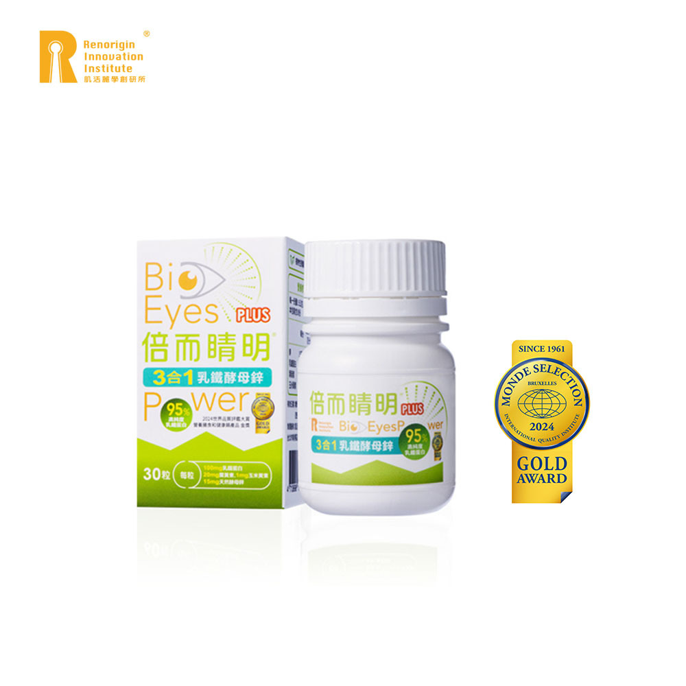 倍而睛明乳鐵酵母鋅 (30粒) 乳鐵蛋白機能保健品