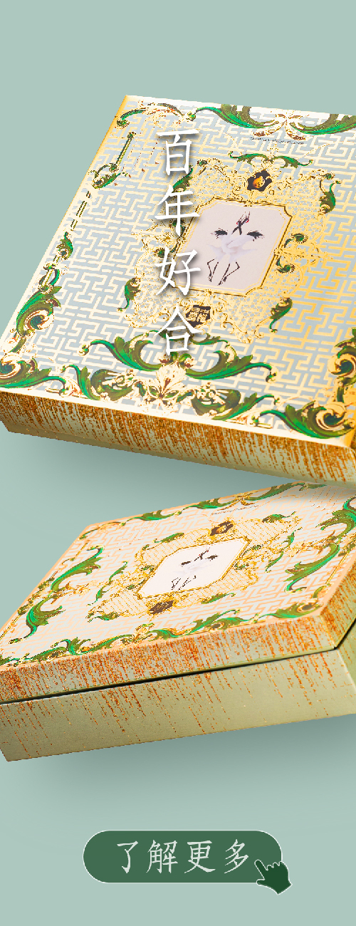 日出喜餅 日出新娘 喜餅訂製 百年好合 中西式禮盒 西式禮盒