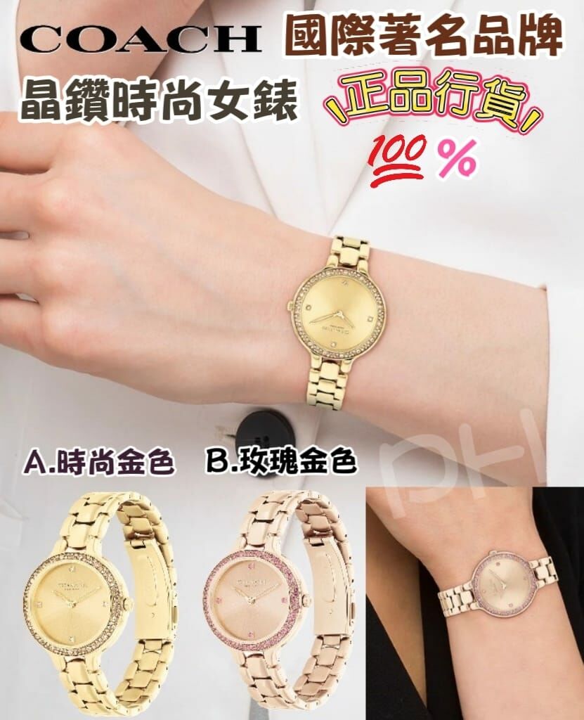 Coach 晶鑽時尚女錶 32mm