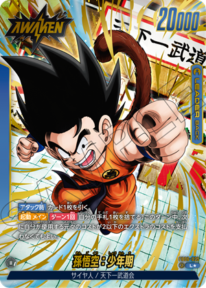 【FB06】七龍珠超卡牌遊戲Fusion World: 迫近的威脅 -FB06 (原盒)