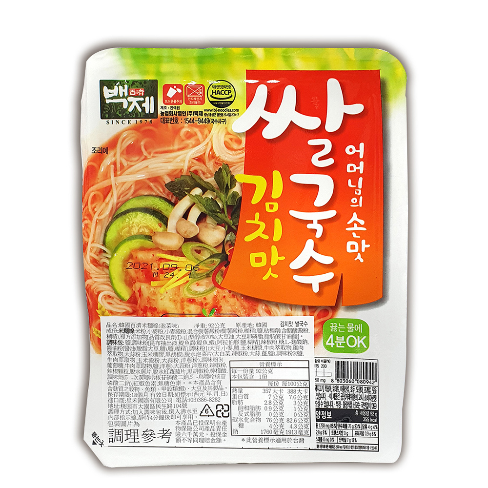 韓國 百濟 米線 便當 海鮮 越南 河粉 泡菜 便當盒 造型