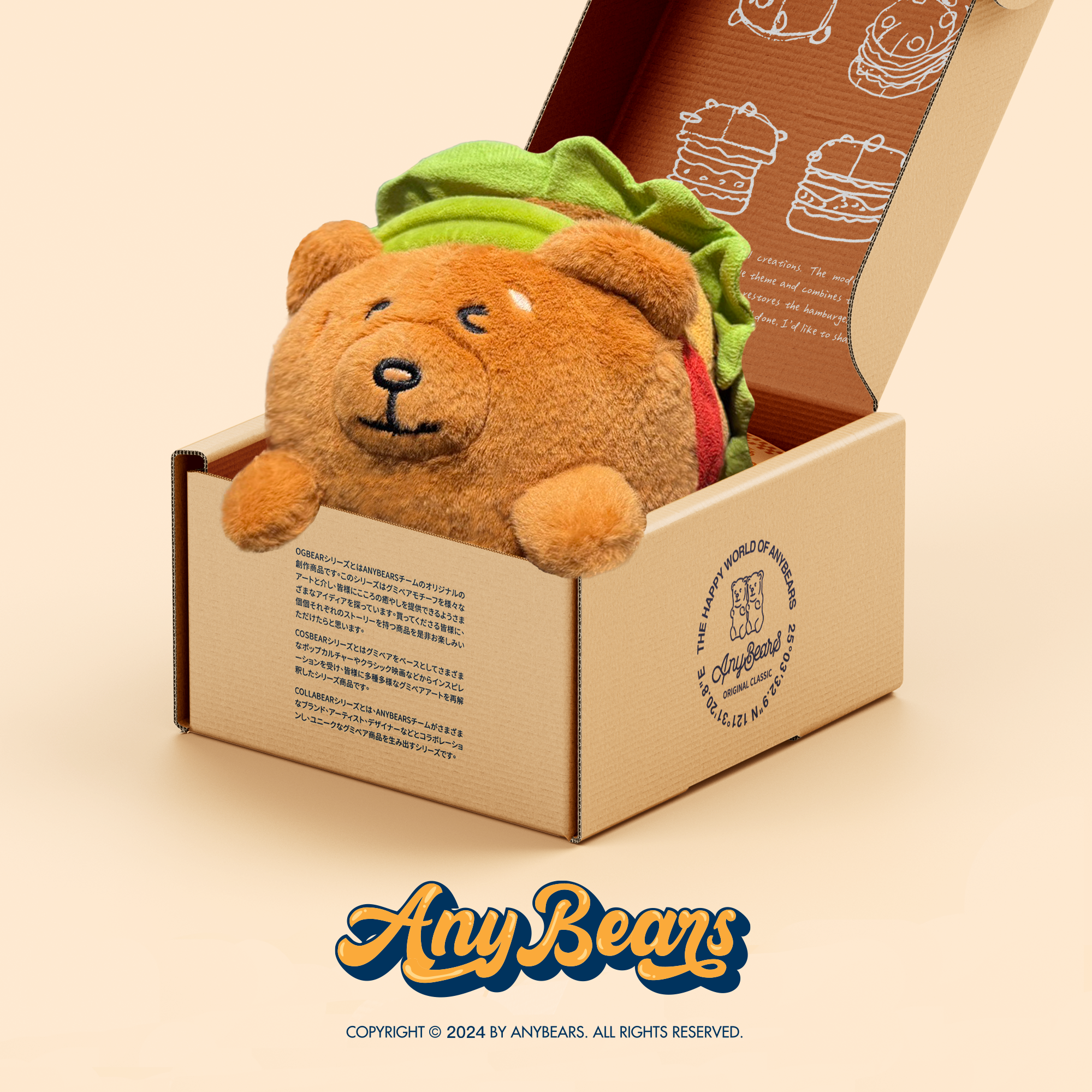 ANYBEARS® Burger BEAR 絨毛漢堡玩偶