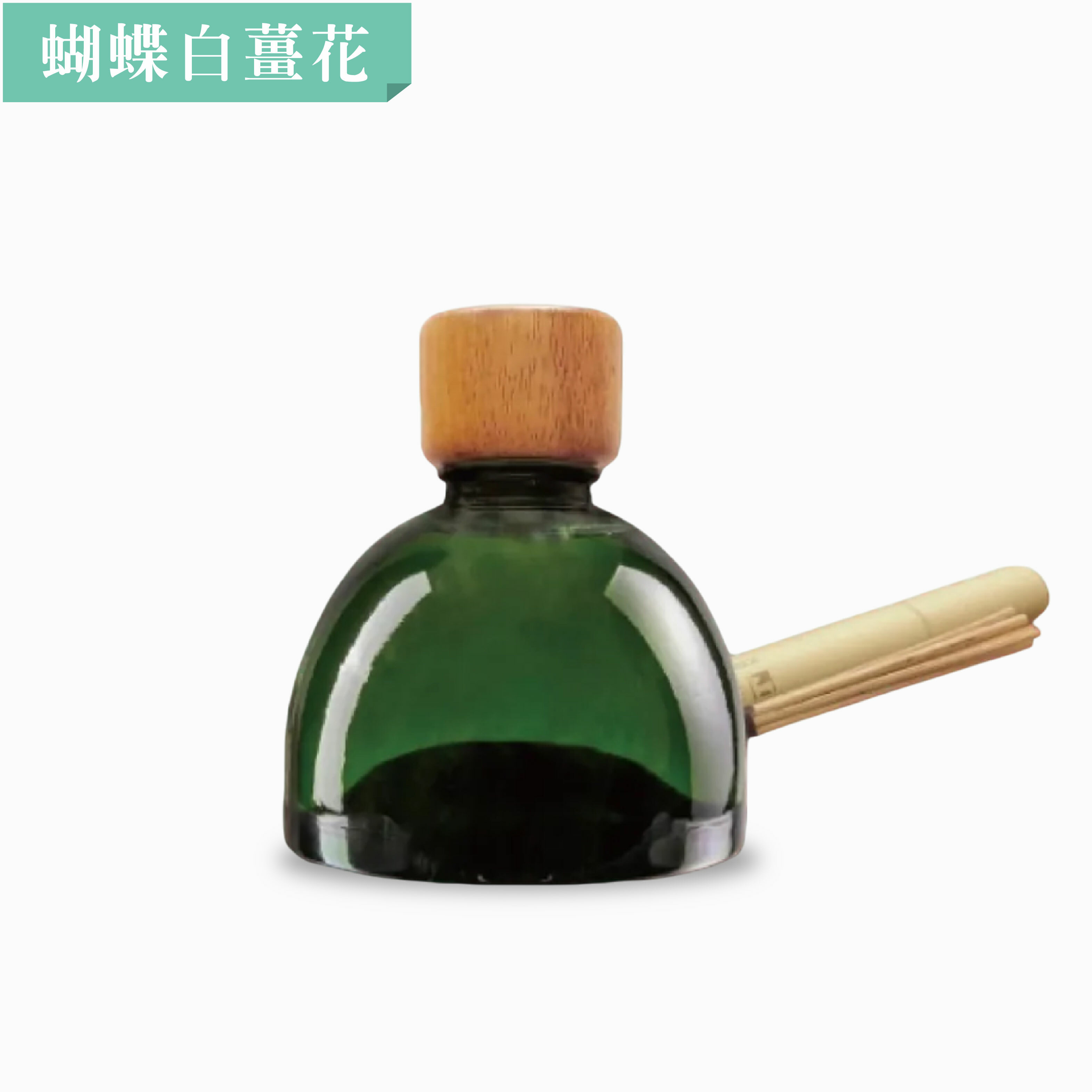 蝴蝶白薑花擴香瓶500ml