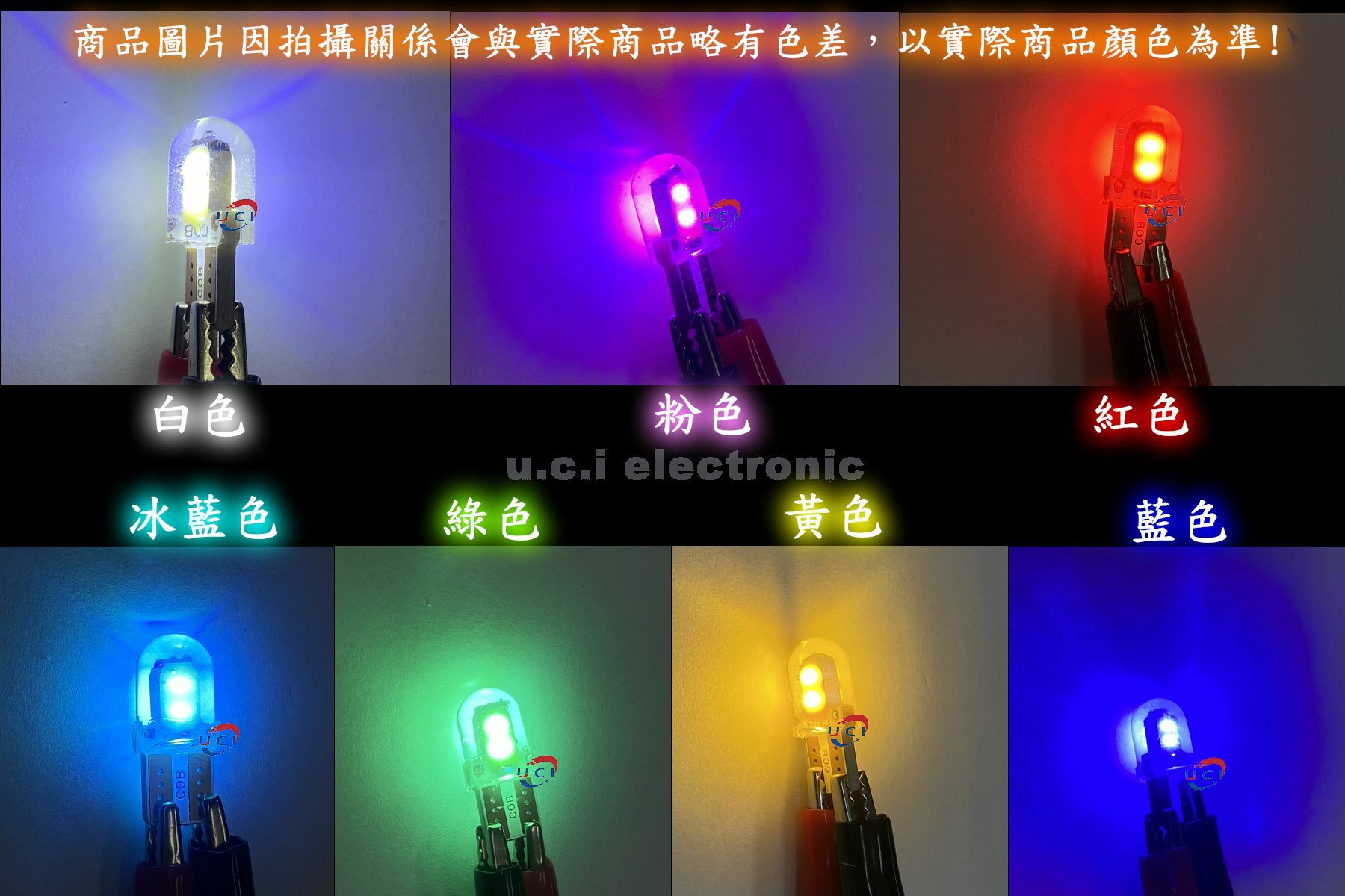 【UCI電子】(J-2) 汽車燈led示寬燈t10燈泡12V超亮汽車牌照改裝插泡 閱讀燈 行車燈