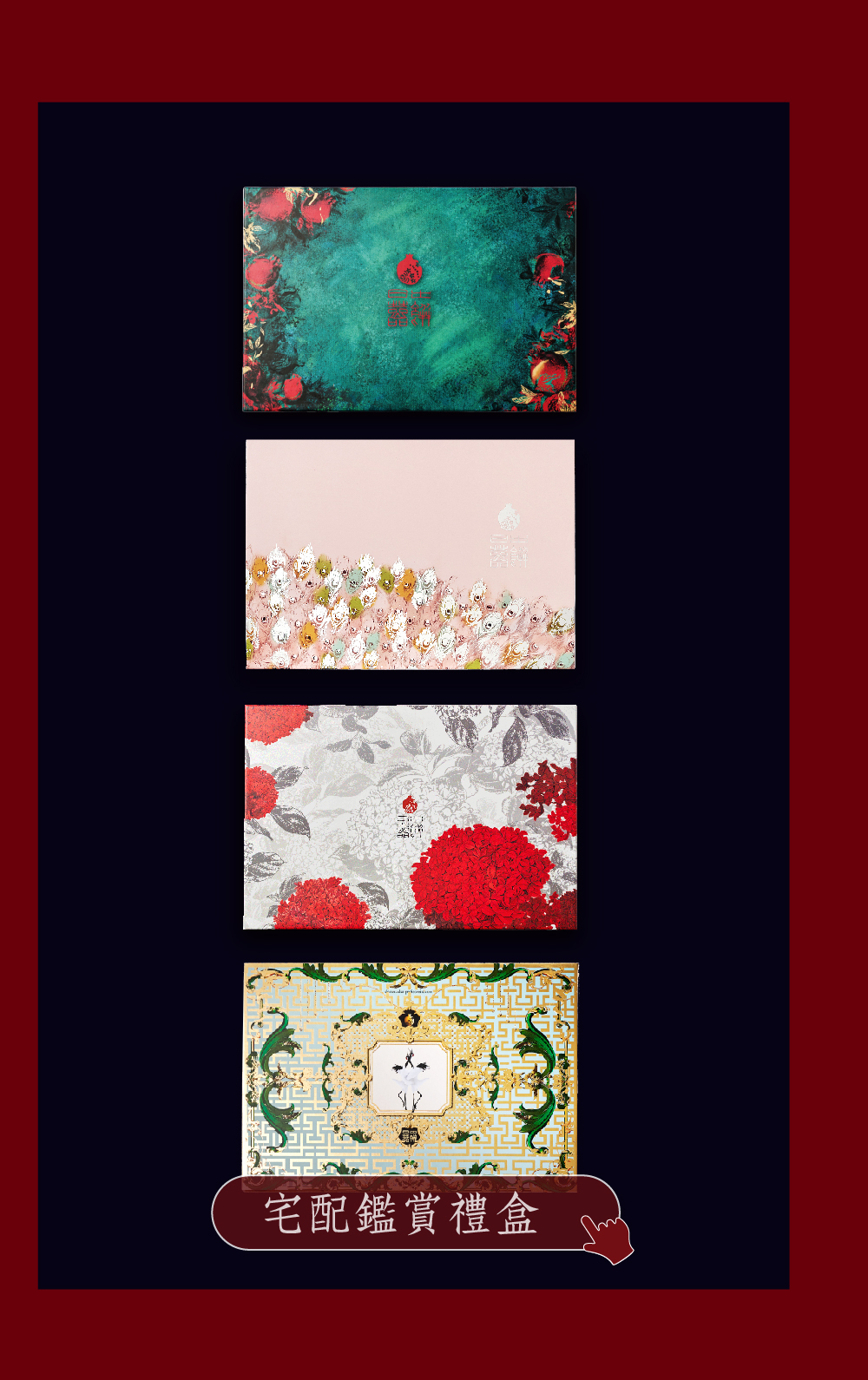 日出喜餅 喜餅試吃 門市體驗 宅配試吃 日出新娘