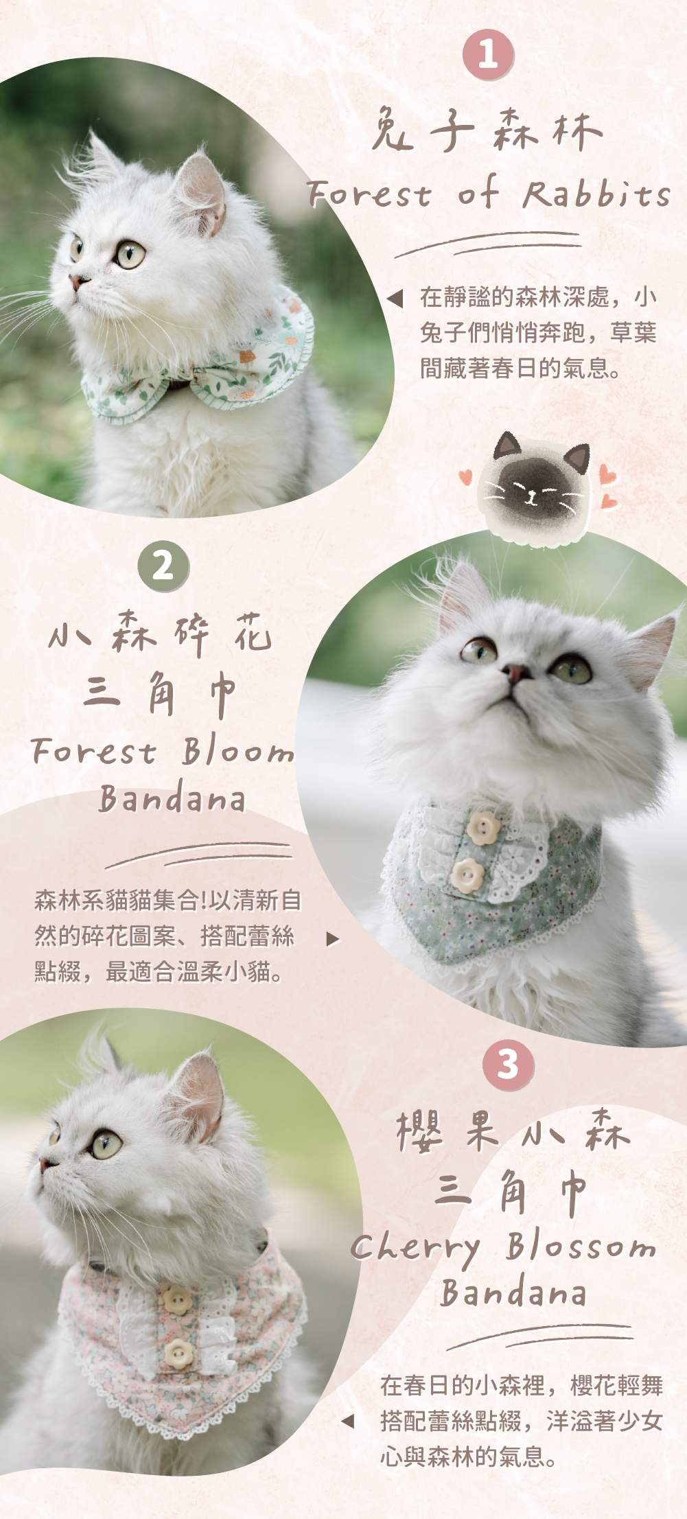 貪貪手作領巾森林系列