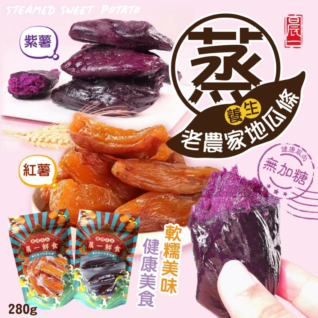 台灣老農家地瓜條